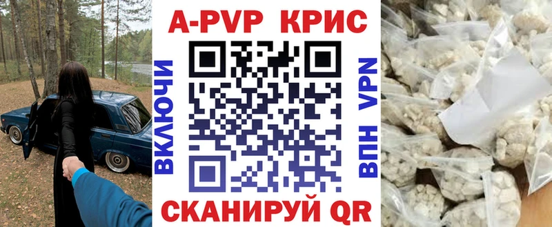 A-PVP Crystall  Купить где  Чухлома 