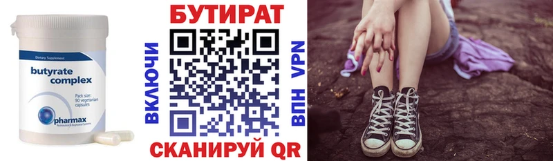 БУТИРАТ оксана  Купить  Чухлома 