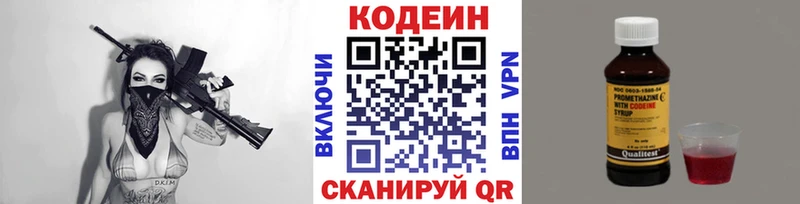 Купить  Чухлома  Кодеин напиток Lean (лин) 