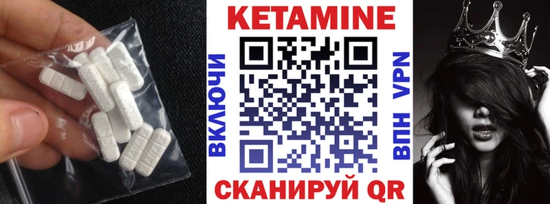 Кетамин VHQ  Купить  Чухлома 