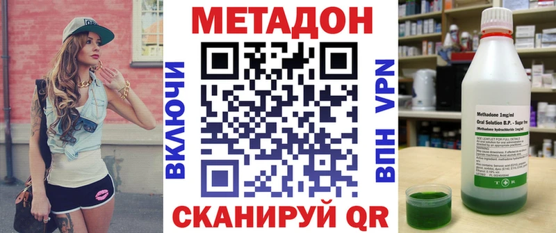 МЕТАДОН кристалл  Купить  Чухлома 