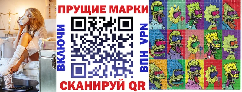 Марки 25I-NBOMe 1,8мг  Купить закладки  Чухлома 
